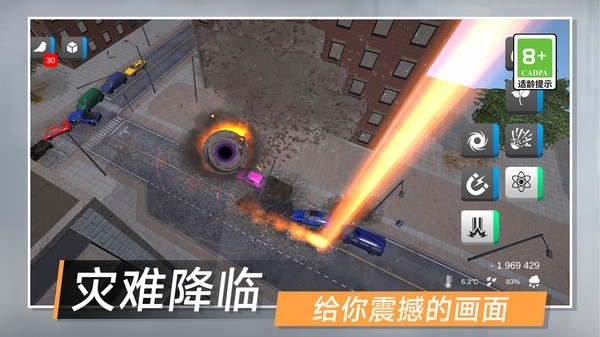 城市拆迁模拟器手游官方版下载-城市拆迁模拟器安卓最新版v1.0.0