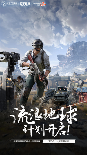 和平精英免费下载安装2025最新版-和平精英免费官方正版v1.30.21