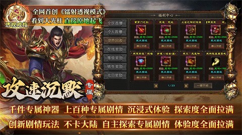 龙帅透视攻速沉默官方正版-龙帅透视攻速沉默安卓最新(暂未上线)