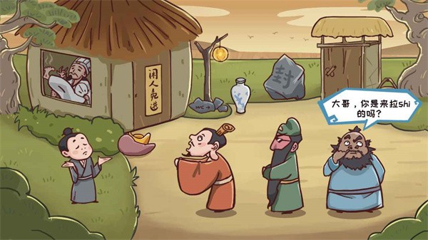 三国哈哈哈官方版游戏下载-三国哈哈哈2024官方版抖音小游戏最新版本v1.0.3