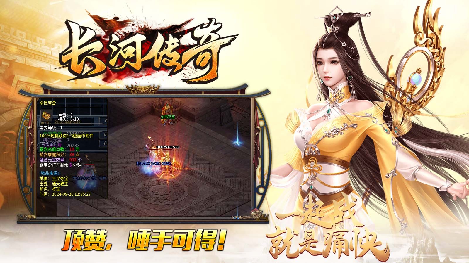 长河传奇安卓正版-长河传奇安卓最新(暂未上线)
