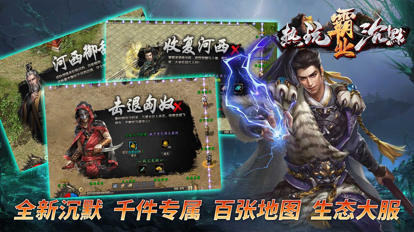 热玩霸业沉默安卓正版-热玩霸业沉默安卓最新(暂未上线)