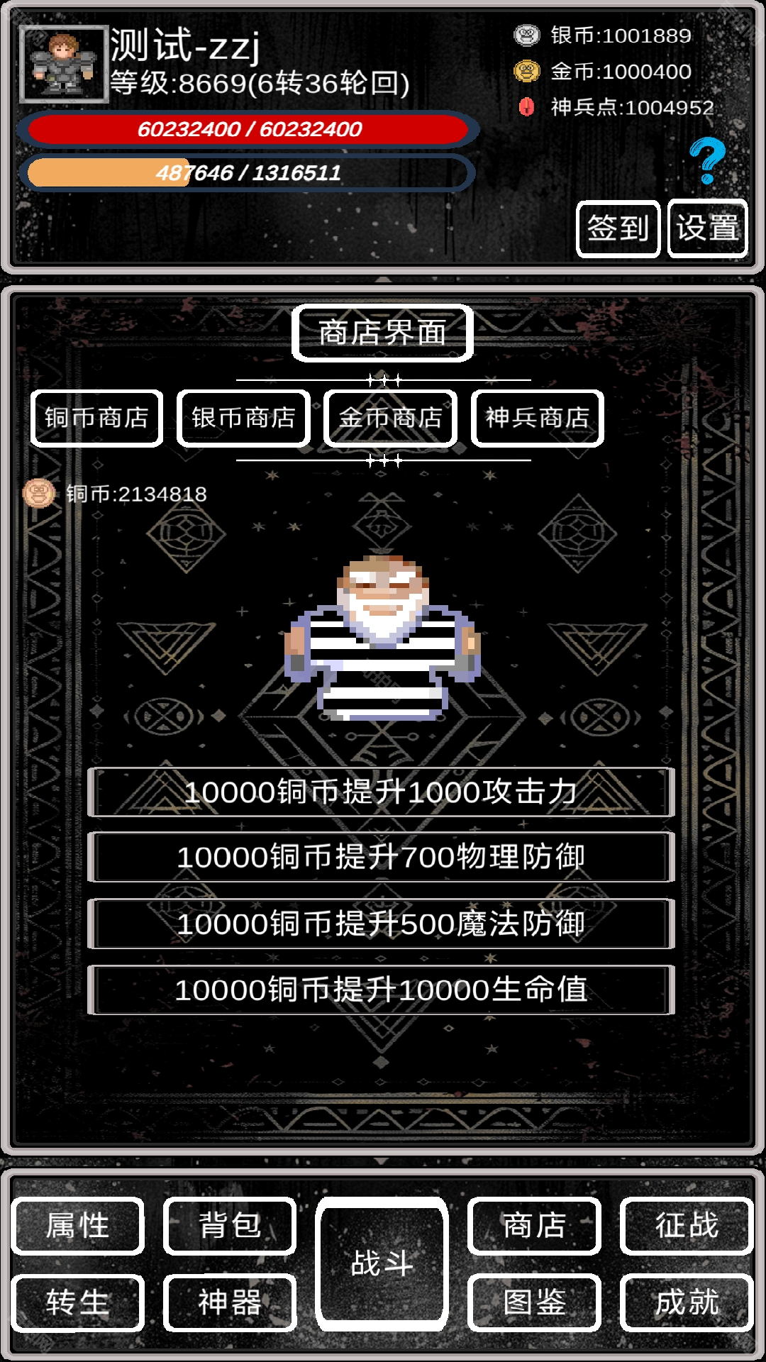 魔塔挂机2官方版手游下载-魔塔挂机2手机版安卓最新v0.0.5