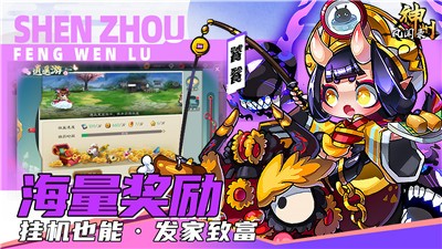 神州风闻录-神州风闻录再探神州手游下载