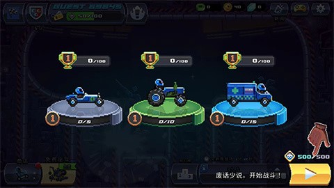 撞头赛车全车辆最新版下载-撞头赛车全车辆安卓正版v4.9.1