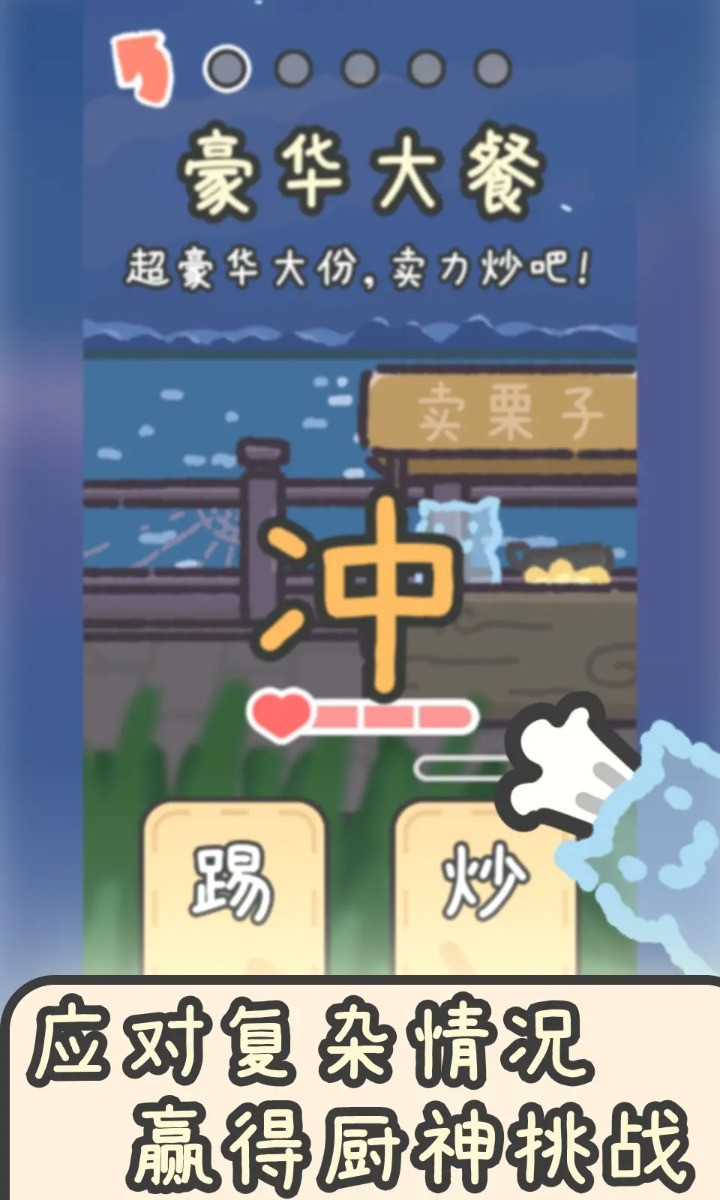 流浪餐厅厨神官方版下载安装-流浪餐厅厨神官方最新版v1.3