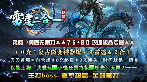 砍怪雷霆二合一官方正版-砍怪雷霆二合一安卓最新(暂未上线)