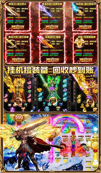 传世无双手游-传世无双官网最新版v1.0