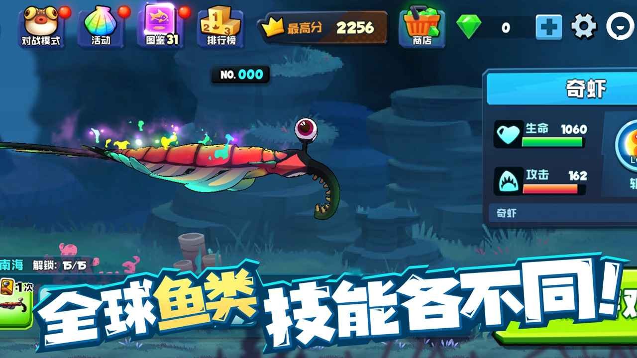 鱼吃鱼无敌版免费下载-鱼吃鱼无敌版本v1.0.215