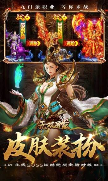 无双屠龙2023下载-无双屠龙2023最新版本v1.0.5
