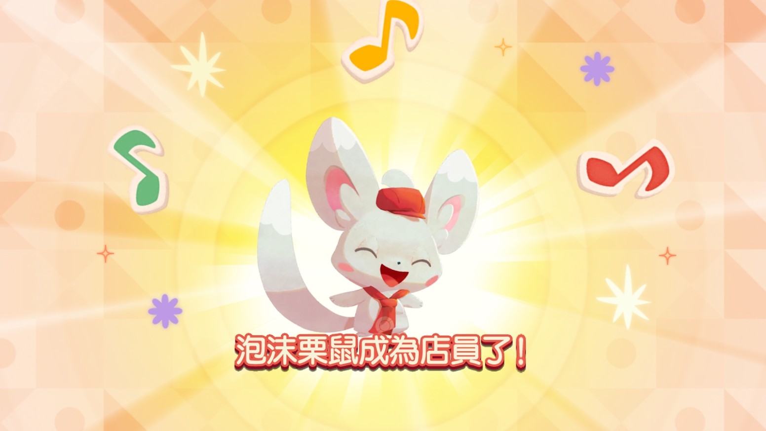 宝可梦咖啡馆mix官方版安卓下载-宝可梦咖啡馆mix(PokémonCaféReMix)最新版v5.50.0