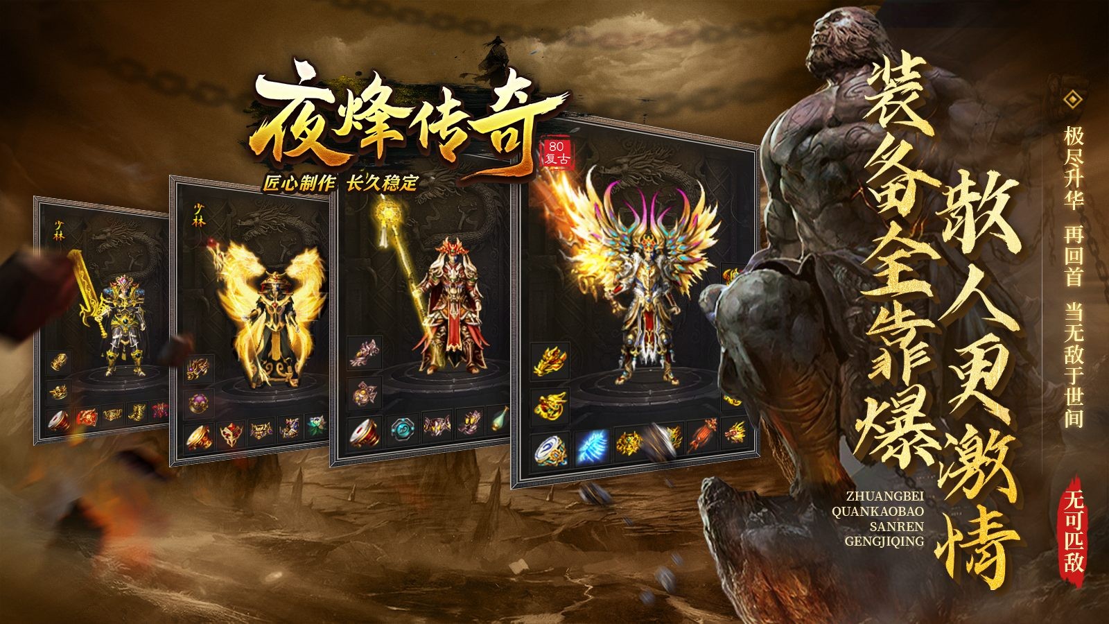 夜烽传奇官方正版-夜烽传奇安卓最新(暂未上线)