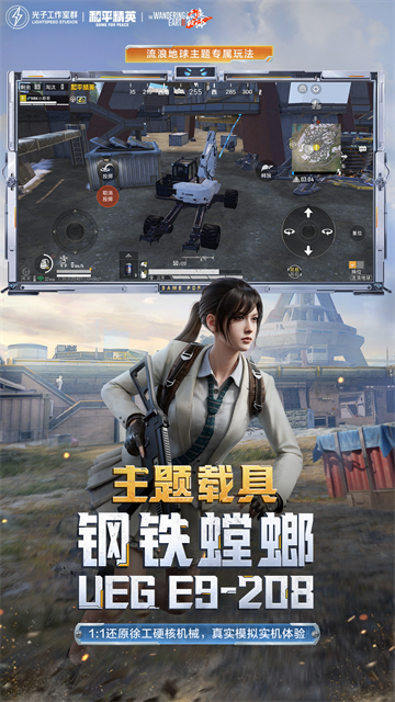 和平精英免费下载安装2025最新版-和平精英免费官方正版v1.30.21