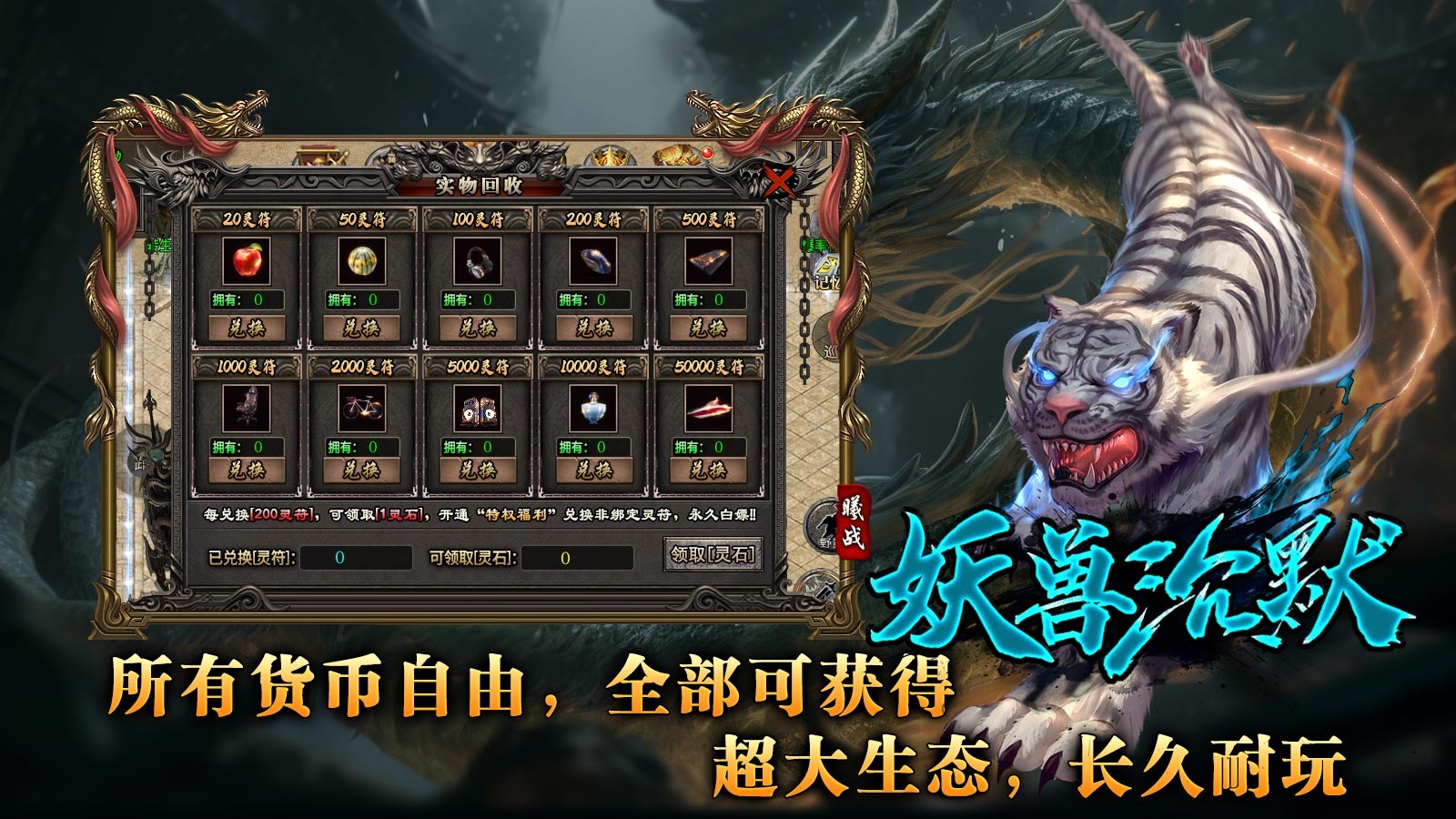 曦战妖兽沉默官方正版-曦战妖兽沉默安卓最新(暂未上线)