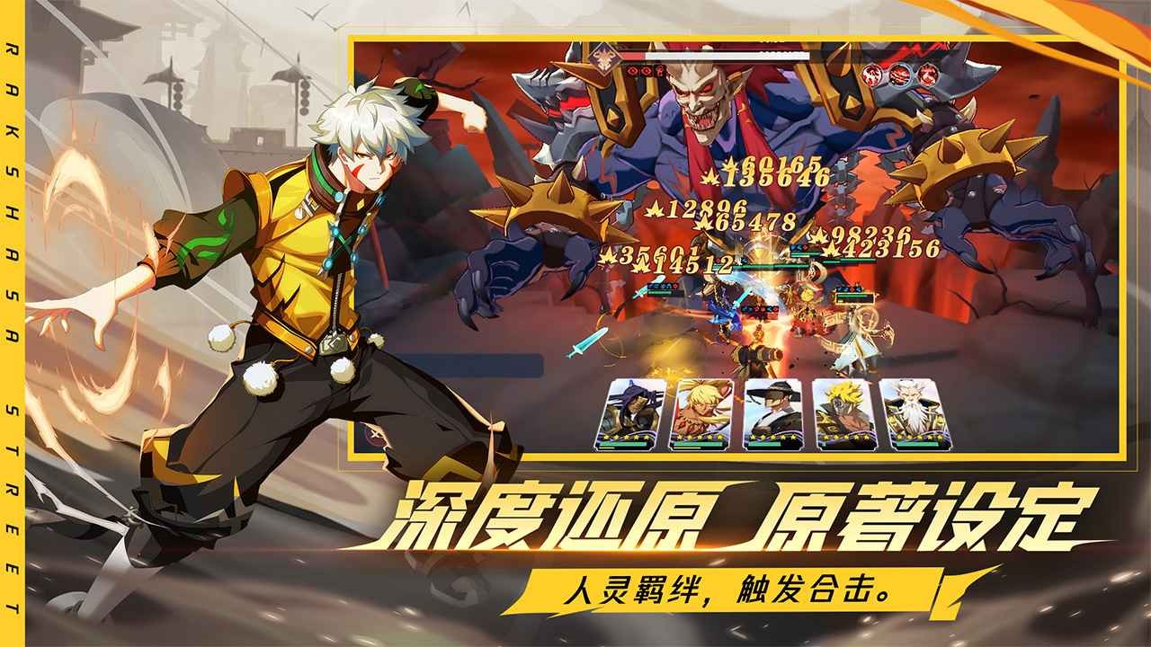 镇魂街破晓手游官网版下载安装-镇魂街破晓游戏2024官方最新版v0.2.0