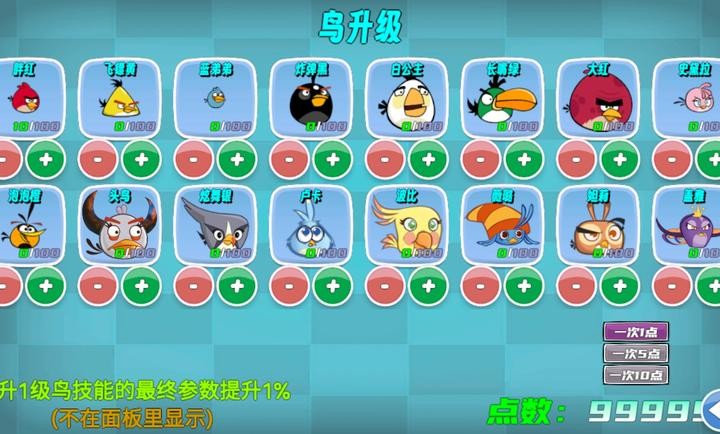 愤怒的小鸟无双版下载中文版-愤怒的小鸟无双版手游安卓最新v1.52
