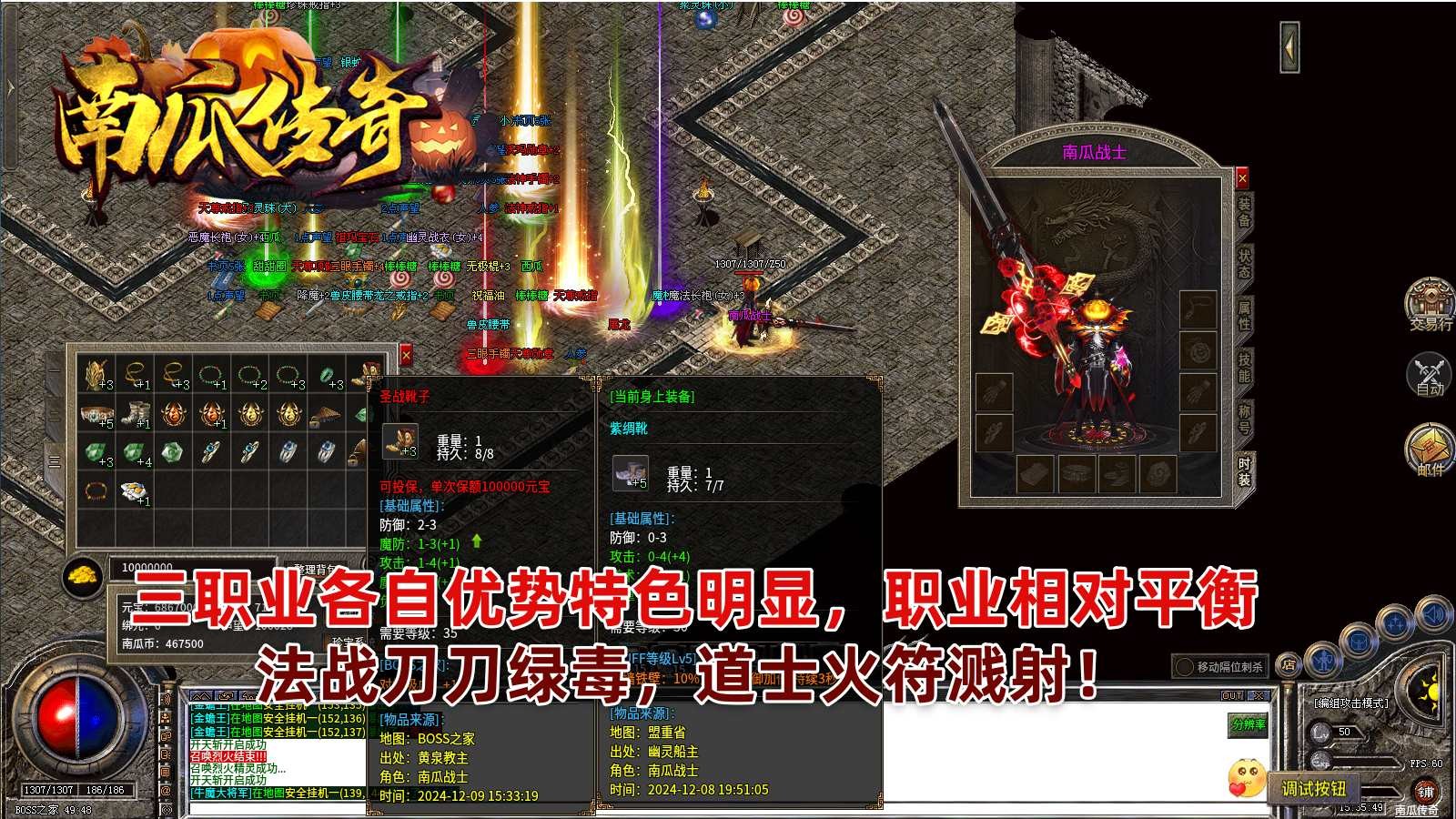 南瓜传奇官方正版-南瓜传奇安卓最新(暂未上线)