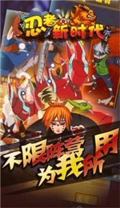 忍者新时代手游-忍者新时代最新版预约
