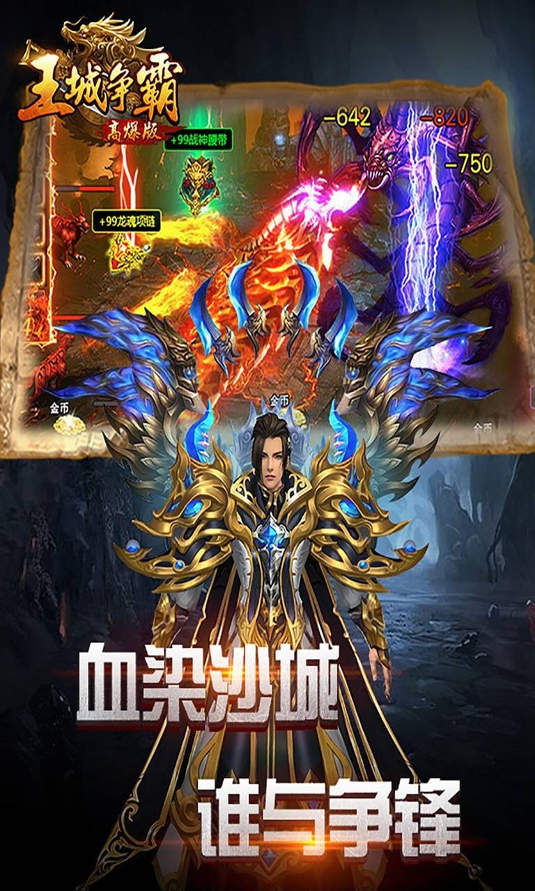 王城争霸手游下载-王城争霸手游官网正式版下载v1.0.0
