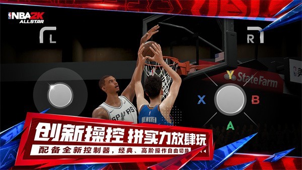美职篮全明星手游下载官方正版-美职篮全明星手游官方安装包v0.1.500