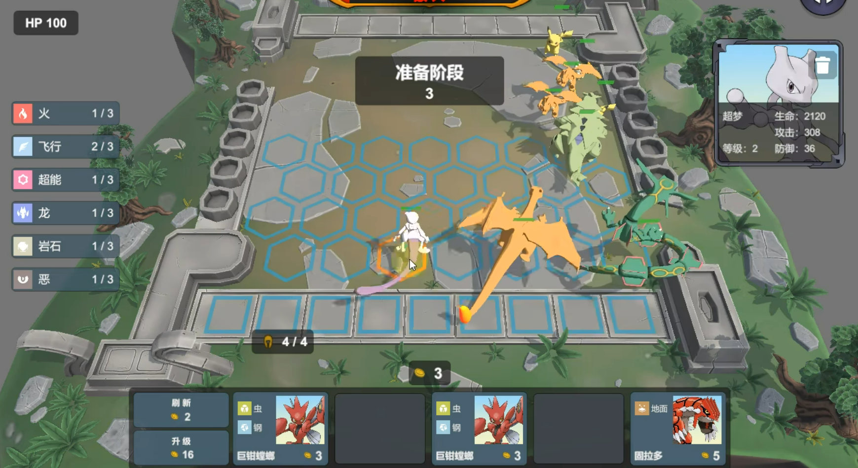 宝可梦自走棋中文版手游下载-宝可梦自走棋中文手机版v3.5.8