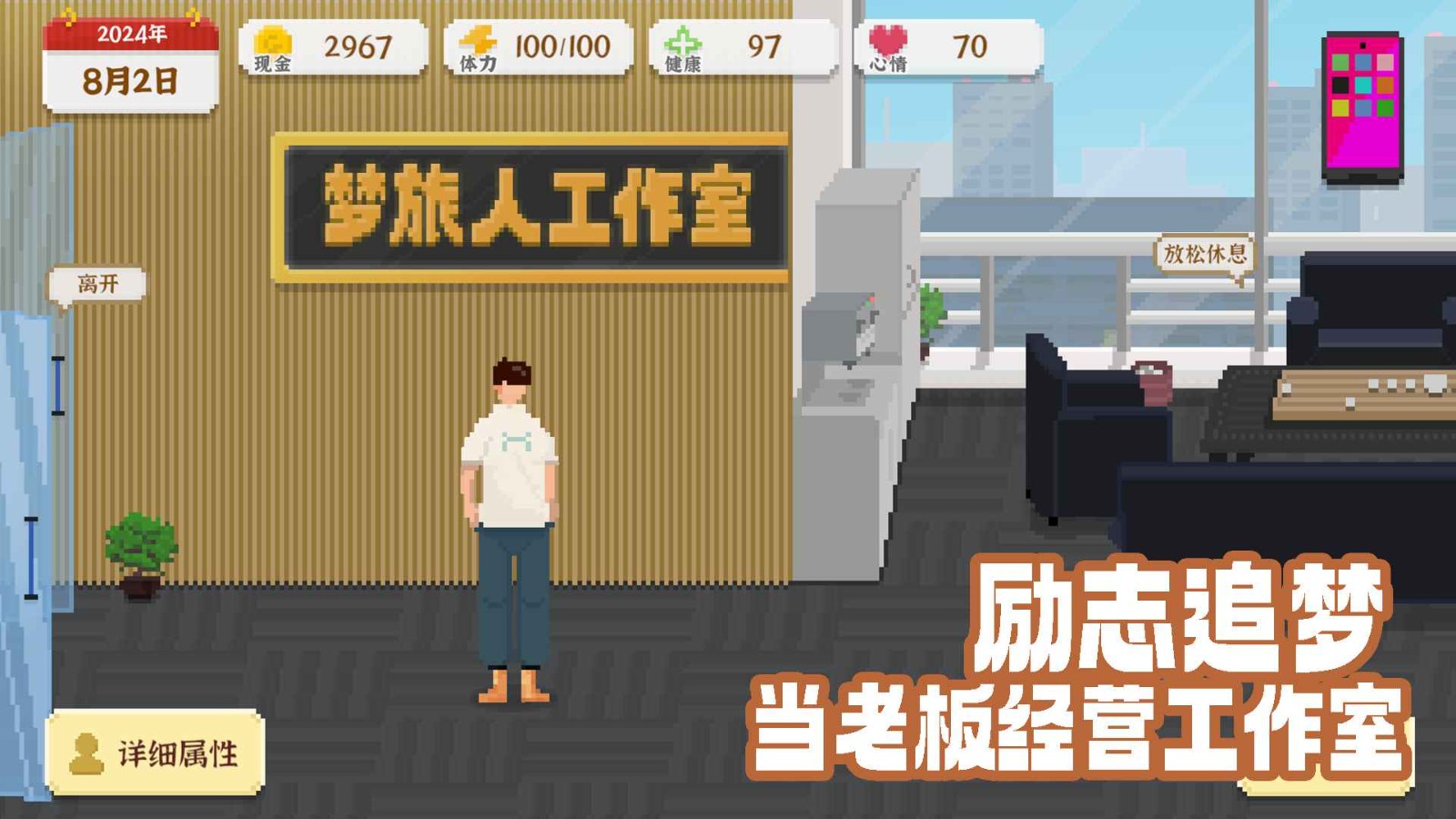 我独自生活游戏中文版下载安装-我独自生活2025官方最新版v1.0.12