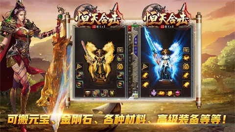恒天合击官方正版-恒天合击安卓最新(暂未上线)