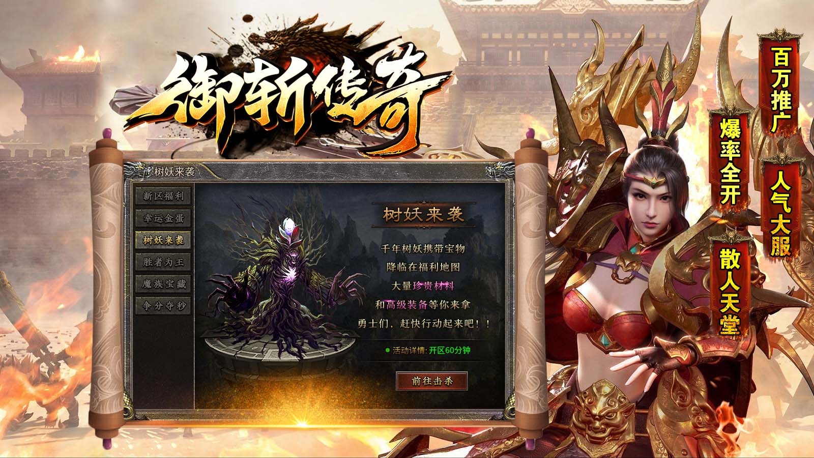 御斩传奇九流派安卓正版-御斩传奇九流派安卓最新(暂未上线)