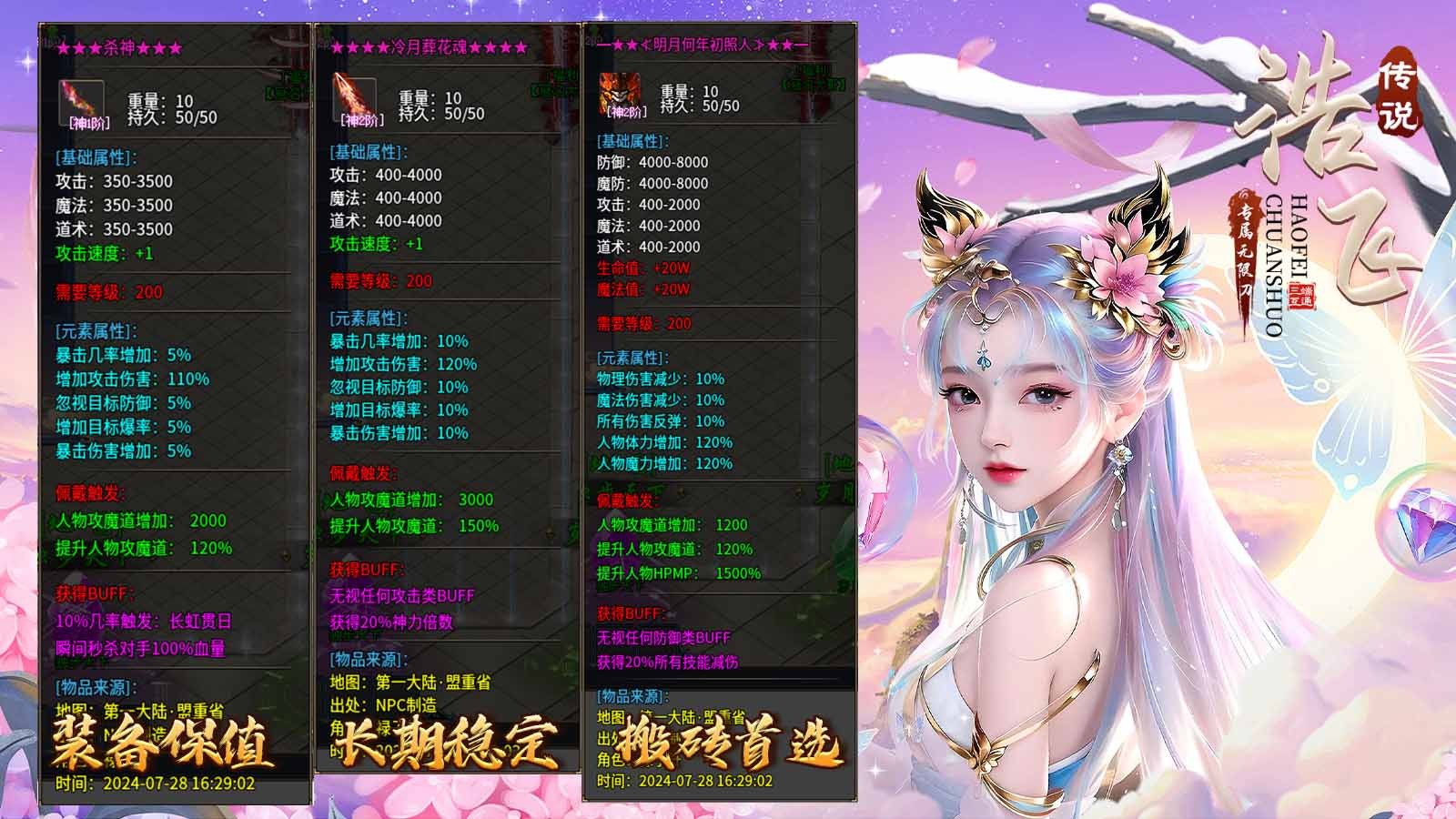 浩飞传说官方正版-浩飞传说安卓最新(暂未上线)