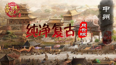 豪华月卡纯净版安正版-豪华月卡纯净版安卓最新(暂未上线)