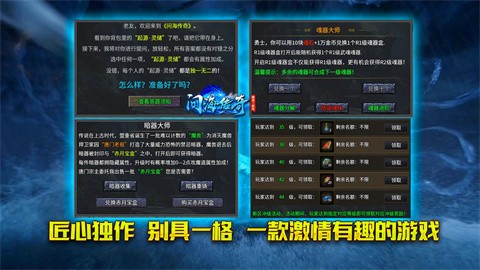 问海传奇官方正版-问海传奇安卓最新(暂未上线)