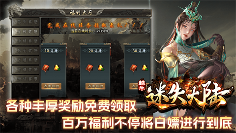 越牛迷失大陆官方正版-越牛迷失大陆安卓最新(暂未上线)
