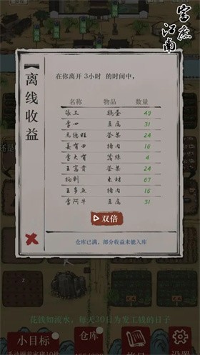 富庶江南官方版手游下载-富庶江南官方版安卓最新v1.01