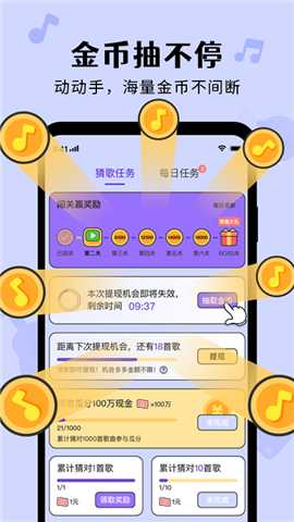 猜歌达人秀游戏赚钱版-猜歌达人秀红包版预约