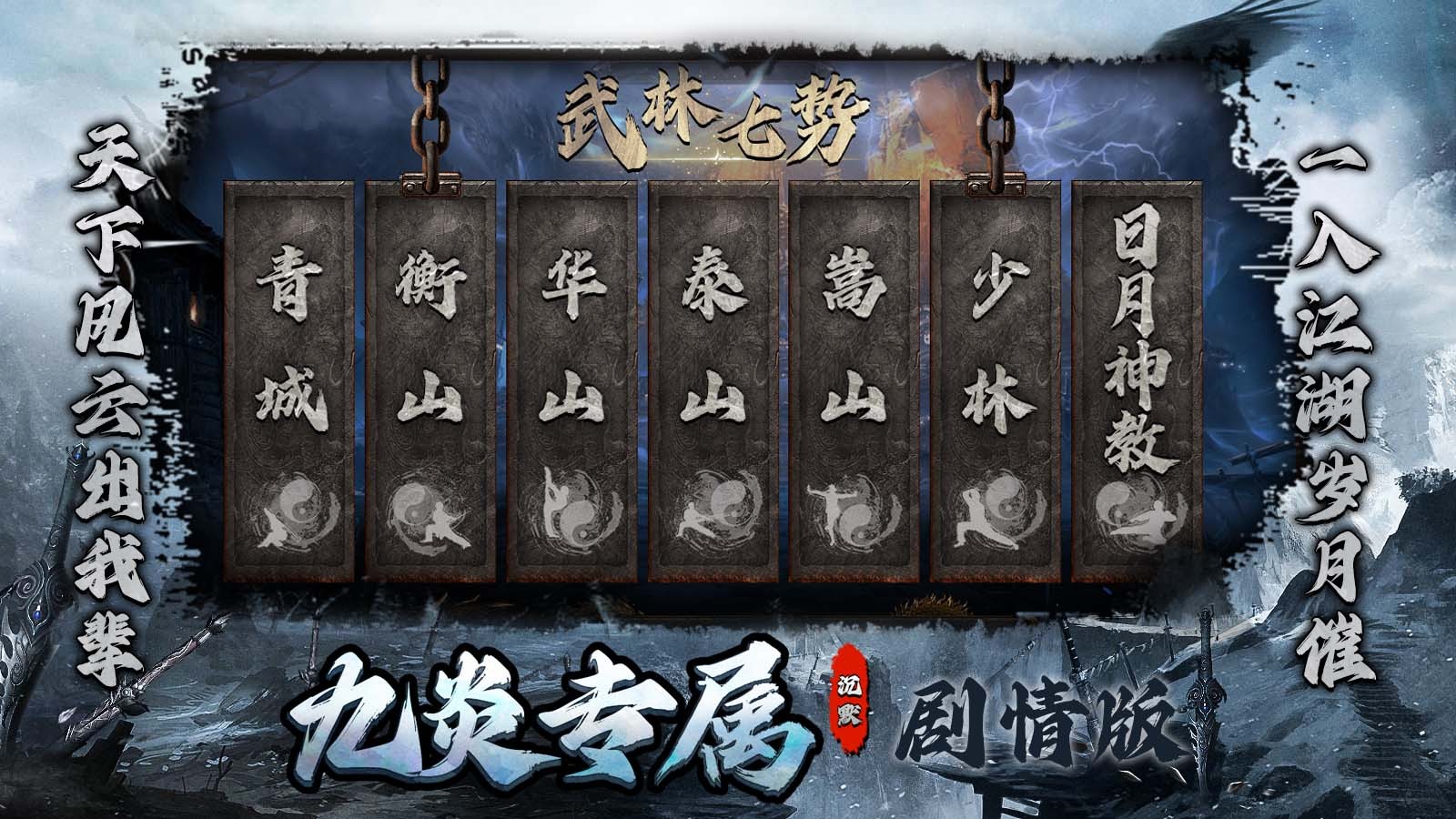 九炎沉默专属官方正版-九炎沉默专属安卓最新(暂未上线)