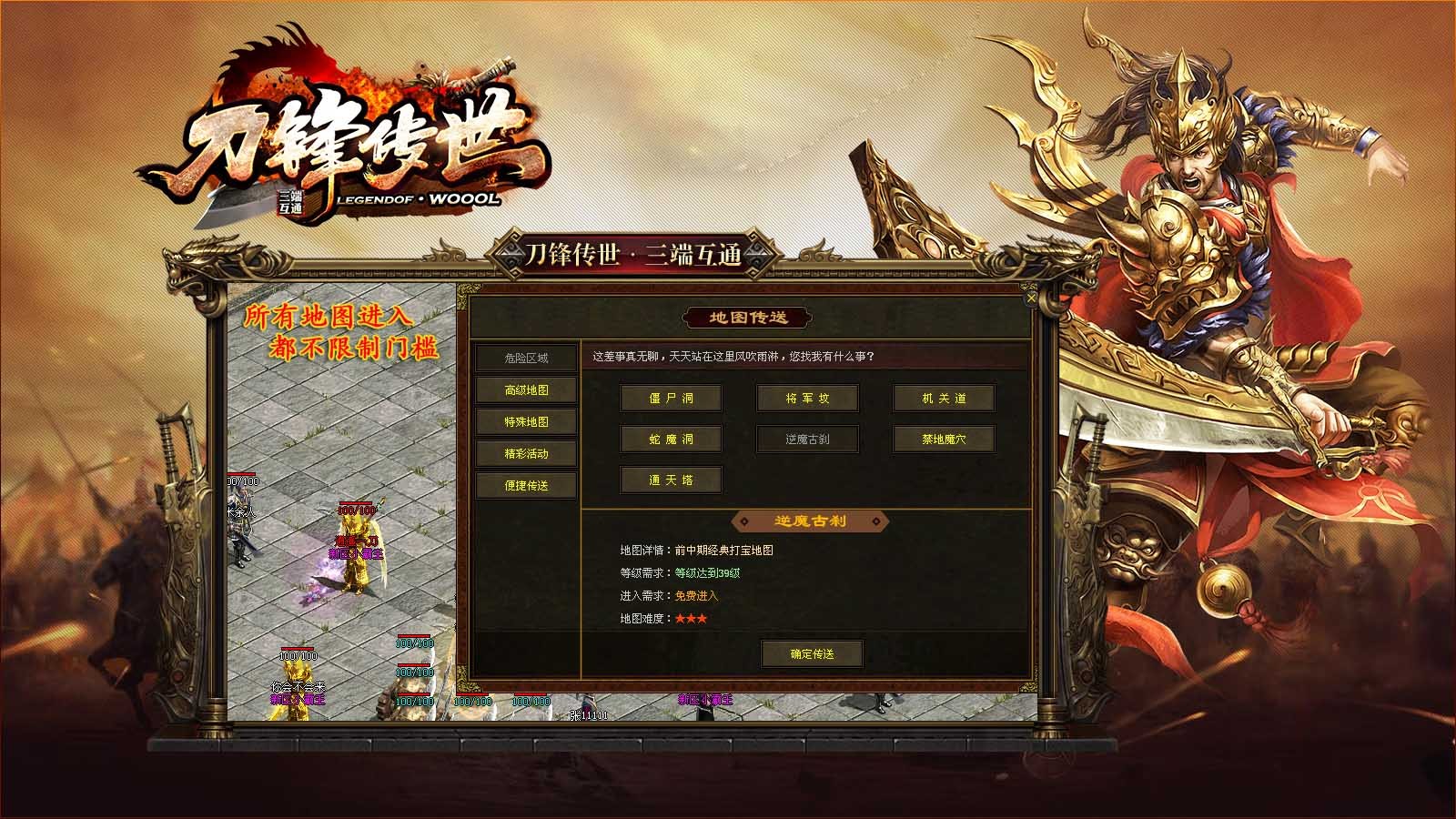 刀锋传世官方正版-刀锋传世安卓最新(暂未上线)