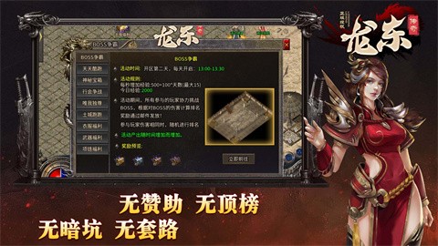 龙东传奇官方正版-龙东传奇安卓最新(暂未上线)
