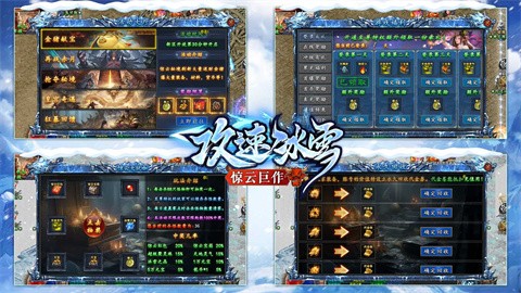 惊云攻速冰雪安卓正版-惊云攻速冰雪安卓最新(暂未上线)