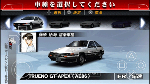 头文字d公路传说手机版下载-头文字d公路传说中文版最新v2021.06.21.11