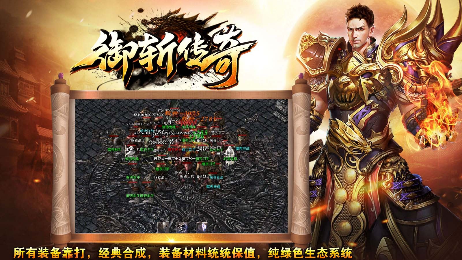 御斩传奇九流派安卓正版-御斩传奇九流派安卓最新(暂未上线)