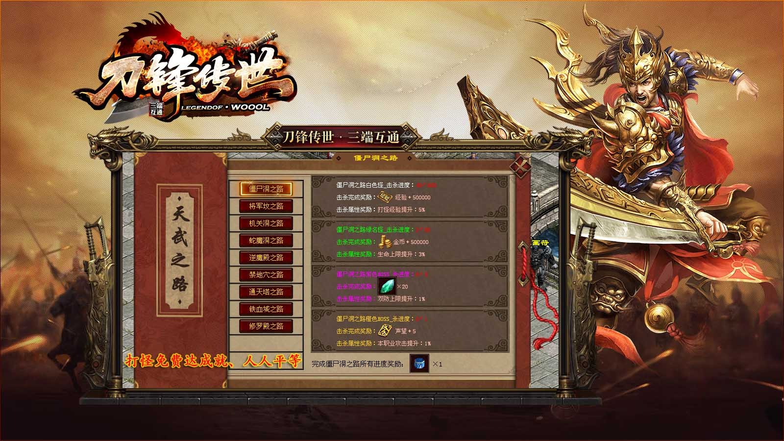 刀锋传世官方正版-刀锋传世安卓最新(暂未上线)