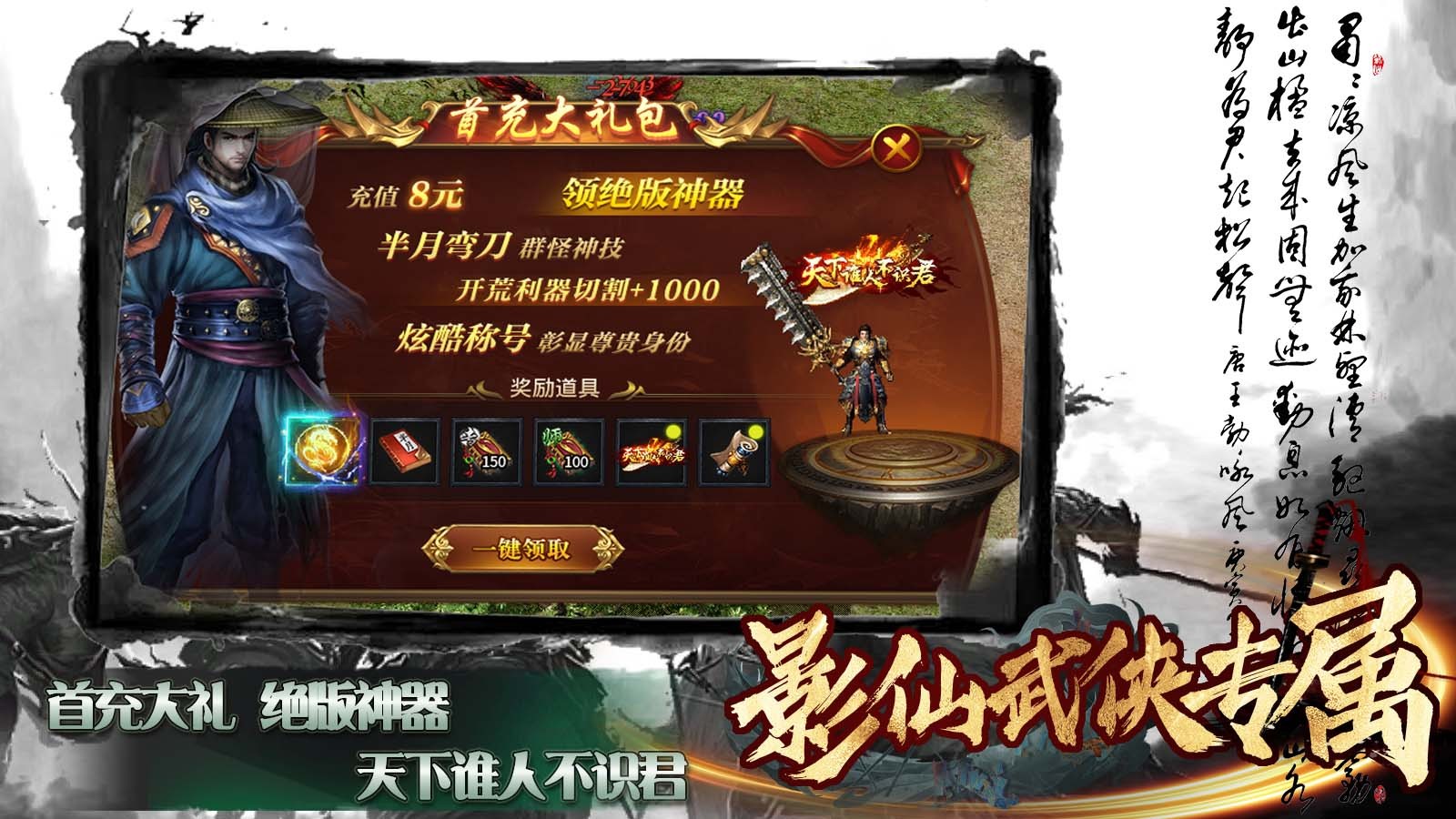 影仙武侠专属官方正版-影仙武侠专属安卓最新(暂未上线)