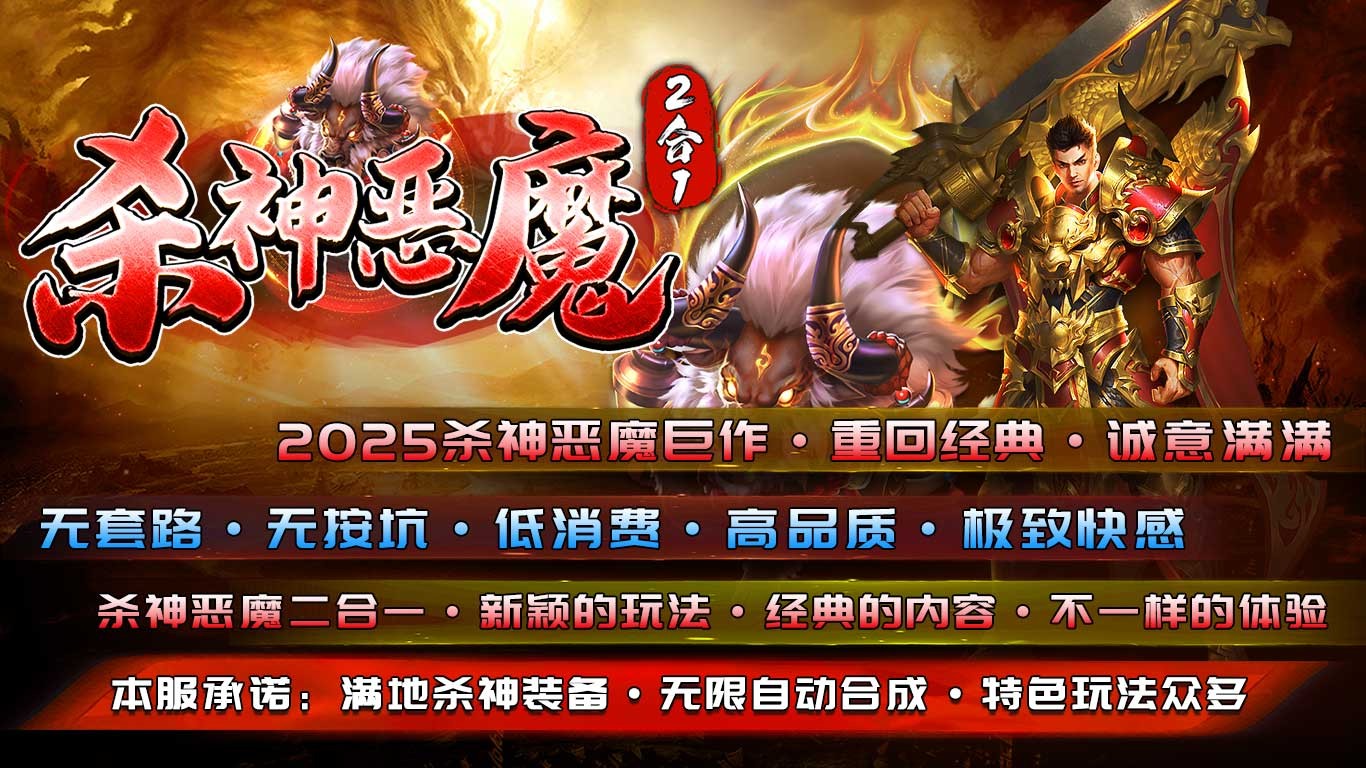 野牛杀神恶魔2合1安卓正版-野牛杀神恶魔2合1安卓最新(暂未上线)