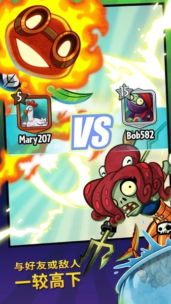 PvZ英雄游戏最新版下载-植物大战僵尸英雄中文版下载