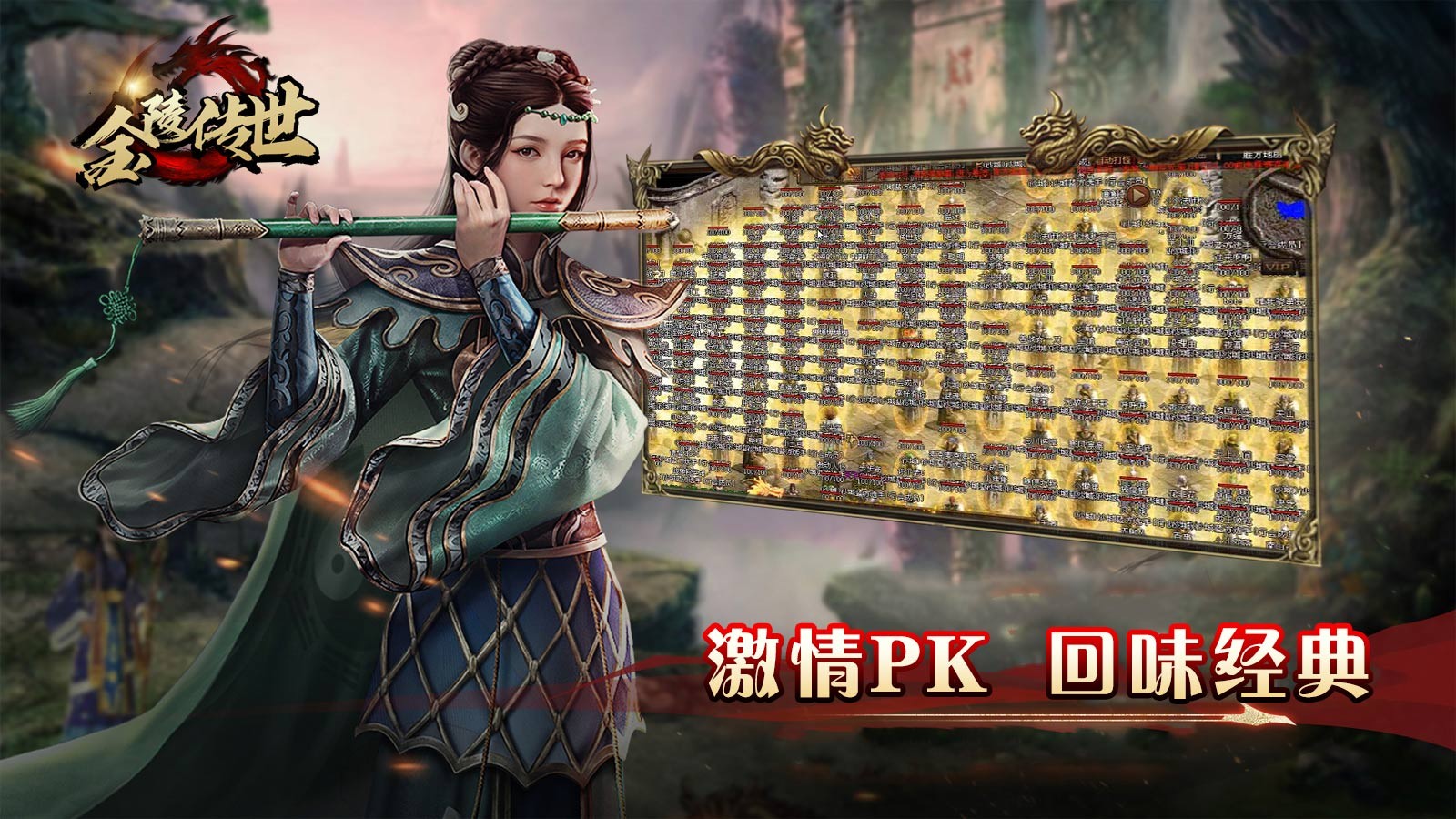 金陵传世官方正版-金陵传世安卓最新(暂未上线)