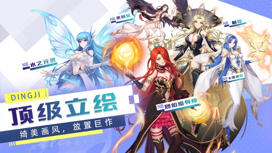 超能女神联盟-超能女神联盟手游预约