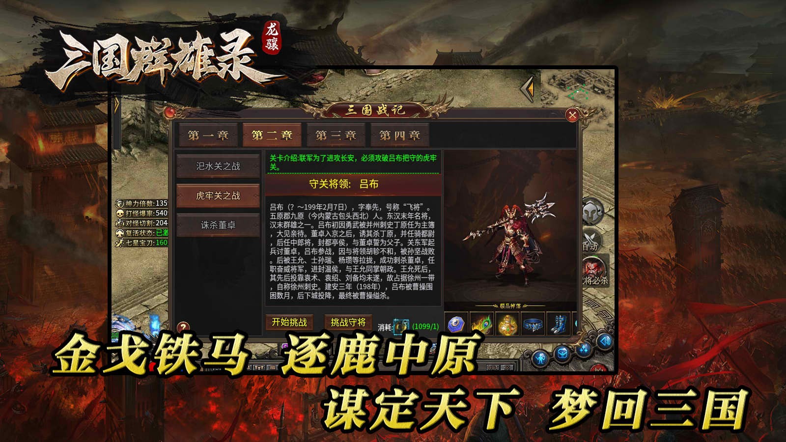 龙骧三国群雄录官方正版-龙骧三国群雄录安卓最新(暂未上线)