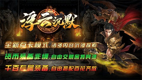 浮云沉默安卓正版-浮云沉默安卓最新(暂未上线)