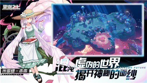 黑潮之上阴阳师联动版-黑潮之上阴阳师联动最新版(暂未上线)