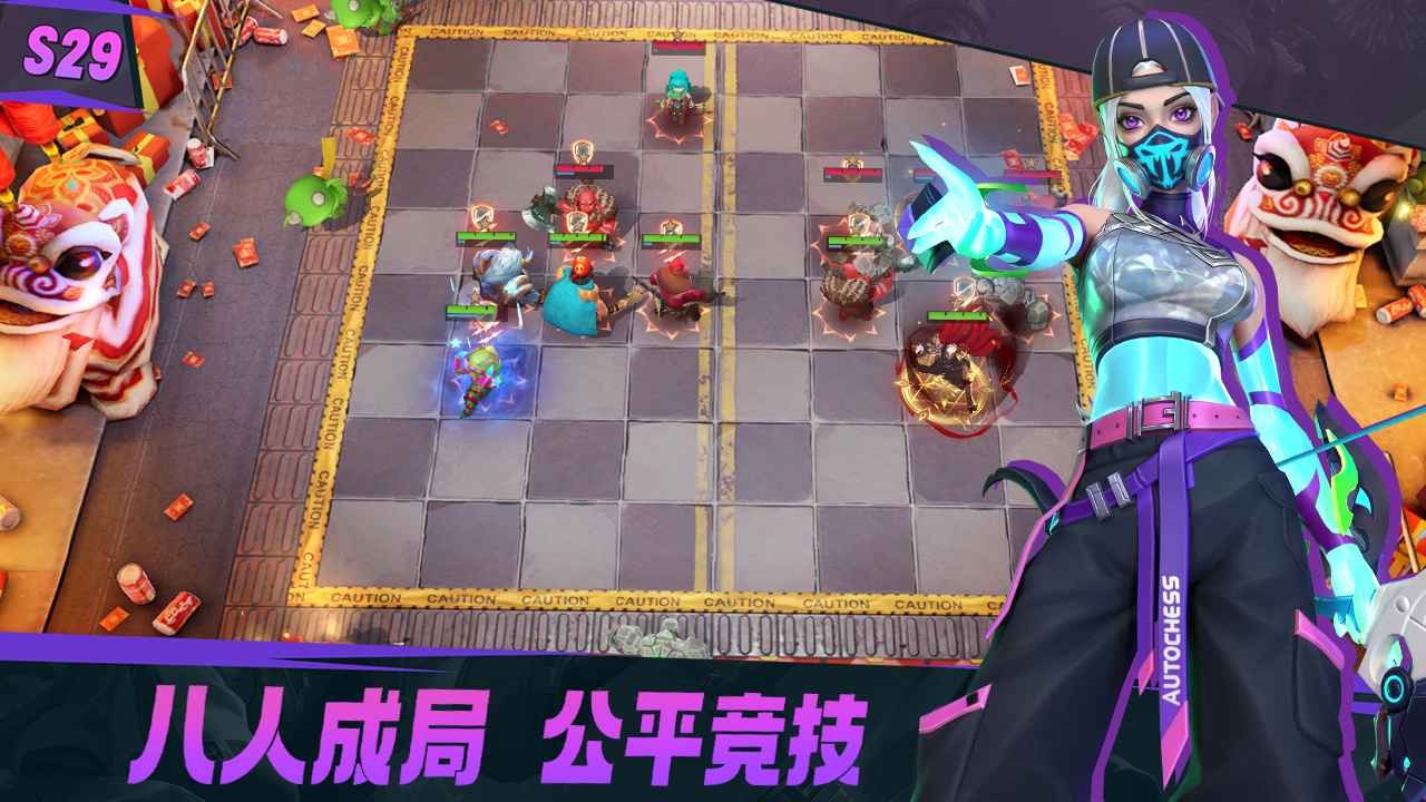 多多自走棋手机版官方下载最新-多多自走棋手游官方正版v2.32.2